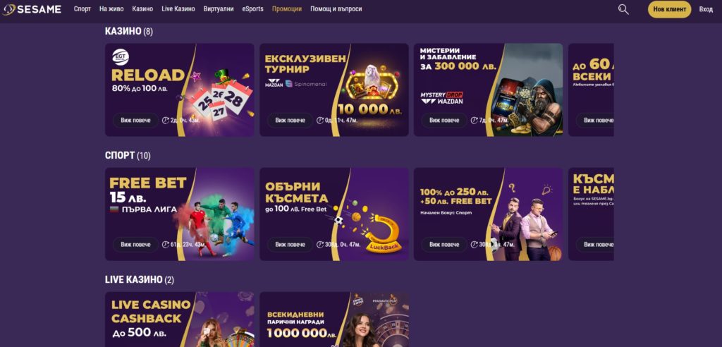 Sesame bonuses casino