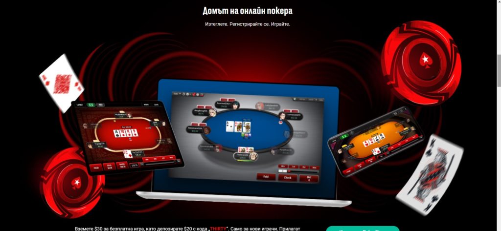 Pokerstars 2