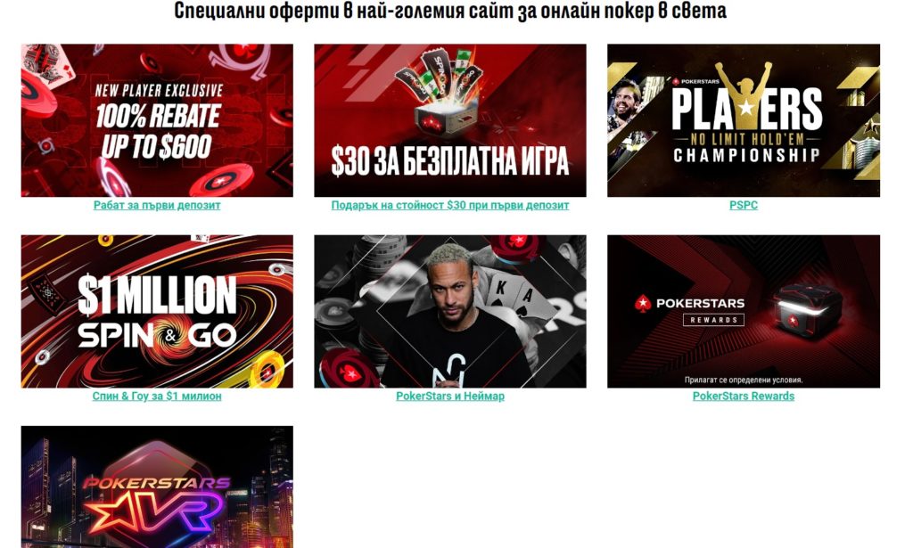 Pokerstars 3