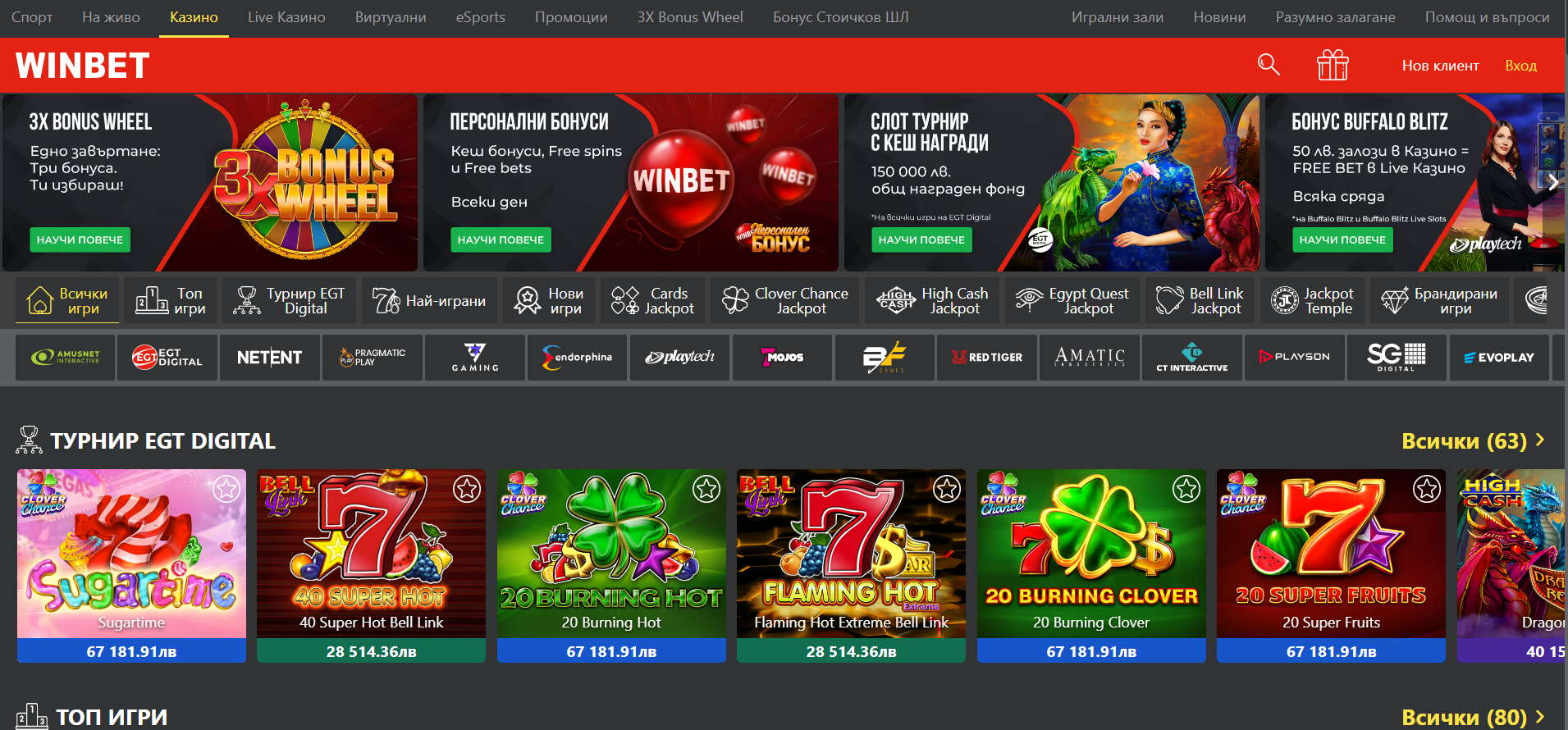 exclusivo Winbeatz Casino bono de cumpleaños oferta