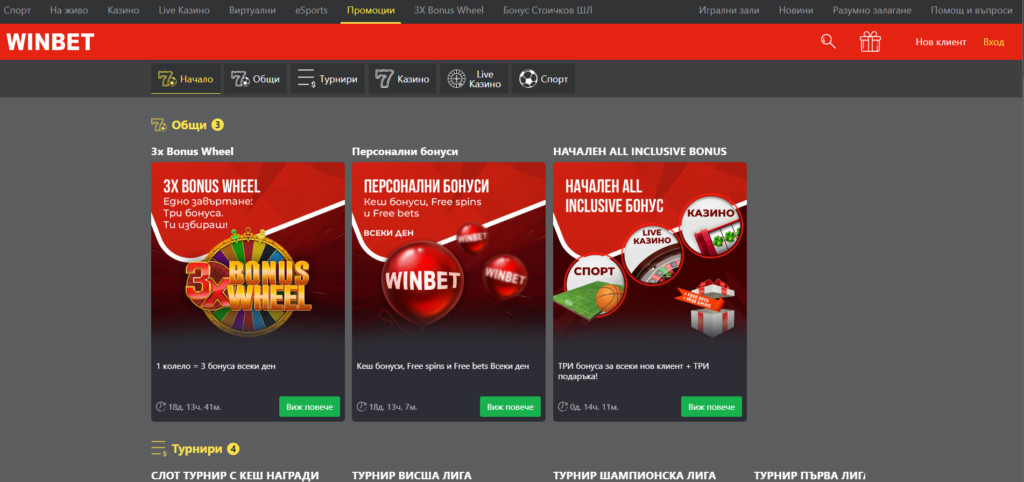 Winbet 3